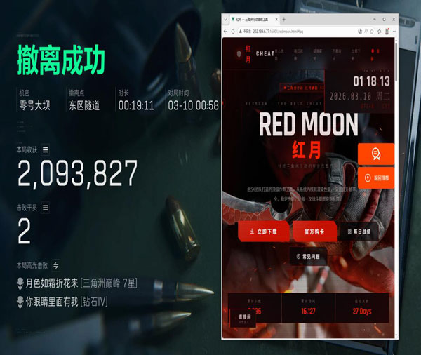 三角洲行动外挂怎么开软件效果